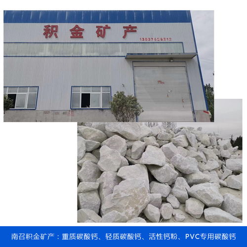 日照重質(zhì)碳酸鈣 積金礦產(chǎn)誠信鑄就品質(zhì)，助力山東塑料與金屬行業(yè)發(fā)展