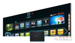 比電腦更簡單 三星新品智能電視的軟硬件簡析